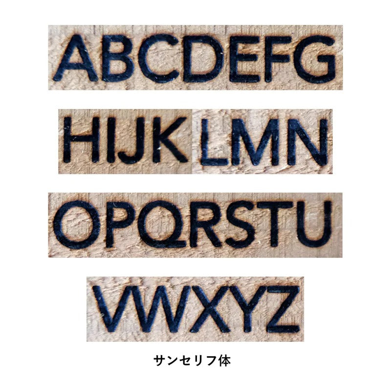 イニシャル刻印　センセリフ体